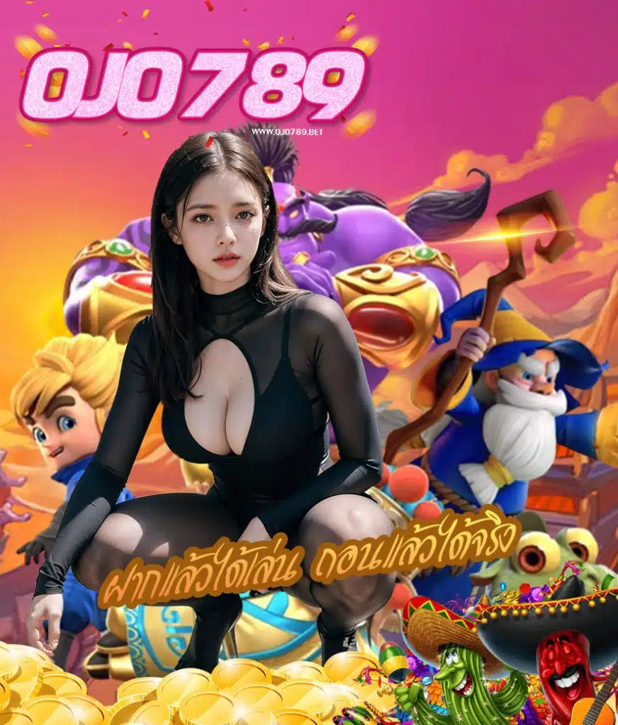 ojo789 ทางเข้า