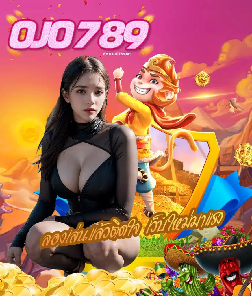 ojo789 ไม่มีขั้นต่ำ
